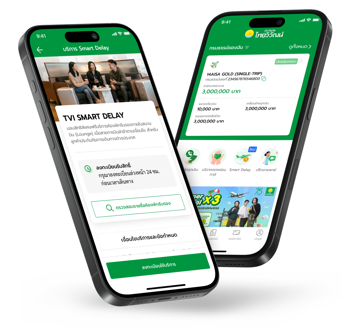 smart-delay-banner-iphone